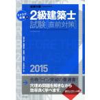 удобно прорыв. 2 класс строительство . экзамен непосредственно перед меры (2015)eks знания Mucc строительство знания / гора . большой звезда ( автор ),