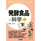  departure . еда. наука интересный наука B&amp;T книги / Sakamoto стол ( автор )
