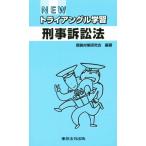 NEW треугольник учеба .. иск закон / экспертиза меры изучение .