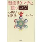..liu вставка ...kotsu сердце конструкция .. на место закон /kino Miki ( автор )