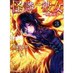  история с привидениями она (3) сиденье ...JUMP j BOOKS/.. месяц сердце .( автор ), Miura tadahiro