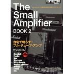 The Small Amplifier BOOK(2) SHINKO MUSIC MOOK/sinko- музыка * развлечение 