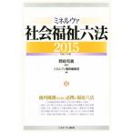 mi фланель va общество благосостояние шесть кодексов (2015)/mi фланель va книжный магазин редактирование часть ( сборник человек ),. мыс мир .