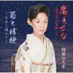 ..../.. Mai ../ здесь .. flat /..../.. Hiroko 