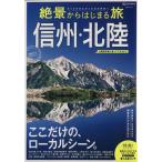 .. из. .... Shinshu * Hokuriku . документ фирма Mucc /. документ фирма 