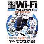 Wi-Fi. целиком понимать книга@2015 100% Mucc серии /...