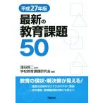  новейший. образование урок .50( эпоха Heisei 27 год версия )/. рисовое поле подлинный 2, школа образование урок . изучение .