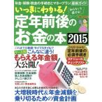 i... понимать!. год передний последующий деньги. книга@(2015) Yosensha MOOK/ Yosensha 
