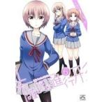 未確認で進行形(6) IDC4コマKINGSぱれっと/荒井チェリー(著者)