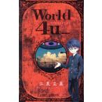 World 4u_(1) Jump C+/... подлинный ( автор )