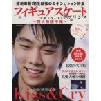  фигурное катание Prince 4 большой суша игрок право супер .. красота! Hanyu Yuzuru. ekisibishon специальный выпуск EIWA MOOK/ Британия мир выпускать фирма 