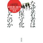  почему . человек. техническое обслуживание преобразованный. . желающий . отнимает продолжать Япония общество. подлинный реальный утро день библиотека / гора рисовое поле ..( автор )