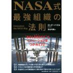 NASA тип сильнейший организация. закон ./ удилище * пирог ru( автор ), Kumagaya . прекрасный ( перевод человек )
