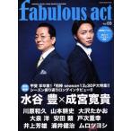 fabulous act(Vol.03) вода ..×....SHINKO MUSIC MOOK/sinko- музыка * развлечение 