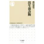 . сырой передний диагностика Chikuma новая книга 1118/ запад гора глубокий снег ( автор )