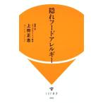 .. капот аллергия IDP новая книга 009/ сверху . правильный .( автор )