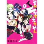 so.......(1) bamboo C/. держать .( автор )