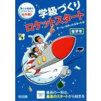 . класс ... Rocket старт младшие классы безопасность &amp; максимально высокий. Class ... Daisaku битва!/ команда * Rocket старт (