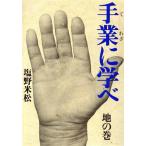  рука индустрия ...( земля. шт ) BE-PAL BOOKS/ соль . рис сосна ( автор )