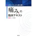  механизм из считывание .. боль. . пол текст / Ogawa ..( сборник человек )