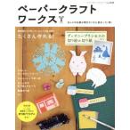  бумажное моделирование Works retibtik серии 3949/btik фирма 