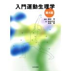  введение движение физиология /. рисовое поле .( автор ), мир рисовое поле правильный доверие ( автор )