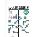 простой санитария здравоохранение (2015)/. один .( сборник человек ), Suzuki ..