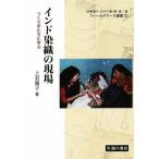  Индия . тканый. площадка создание рука ..... поле Work подбор книг 12/ сверху перо ..( автор )