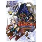 бог .. ba ветчина -to ошибка tarusia Saga (2) earth * Star C/ близко глициния ...( автор ),Cygames