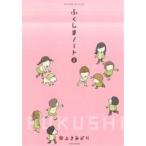 ふくしまノート コミックエッセイ(2) すくパラセレクション/井上きみどり(著者)