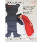  взрослый модный (11) весна . лето *15/ Oohashi Ayumi ( автор )