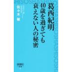 . запад . Akira 40 лет . миновать ... нет человек. секрет поэзия . фирма новая книга / Sasaki .( автор )