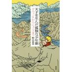  небо лет . сырой ..... подросток период da* vi nchi из jobz до / Kumagaya высота .( автор )
