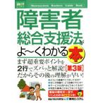  иллюстрация введение бизнес инвалид обобщенный поддержка закон ..~. понимать книга@ no. 3 версия Shuwasystem Business Guide Book/ благосостояние административное право ..