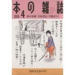 книга@. журнал цветок дуть снег .... номер (382 номер 2015-4) сон. приятный .[ десять тысяч . книжный магазин ]....!/книга@. журнал редактирование часть ( сборник человек )
