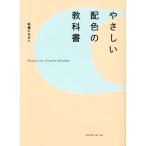 ya... распределение цвета. учебник / Самшит мелколистный hiropon( автор )