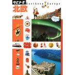  Северная Европа tabitomo Europe 9/JTBpa желтохвост sing