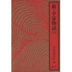  новый * flat дом история (.) Yoshikawa Eiji полное собрание сочинений 39/ Yoshikawa Eiji ( автор )