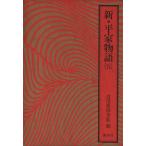  новый * flat дом история (.) Yoshikawa Eiji полное собрание сочинений 36/ Yoshikawa Eiji ( автор )