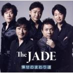 ... вокруг дорога / The * Jade 