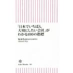 [ день шт. .... бережно хотеть сделать фирма ]. понимать 100. палец . утро день новая книга 505/ Sakamoto свет .( автор ), Sakamoto свет ..