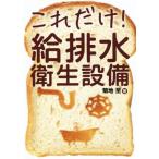  только это!. осушение санитария оборудование /. земля .( автор )