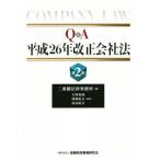 Q&amp;A эпоха Heisei 26 год модифицировано правильный фирма закон no. 2 версия / 2 -слойный . закон офисная работа место ( автор ), большой . мир ., запад холм .., высота ...