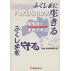 fu расческа .. сырой ... расческа .... полиция .. семья. рука регистрация / Fukushima префектура полиция книга@ часть 
