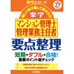  приятный . многоквартирный дом управление .* управление бизнес .. человек главное регулировка ( эпоха Heisei 27 год версия ) приятный . серии / жилье новый . фирма 