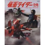  Kamen Rider ..(VOL.2) Kamen Rider официальный фотоальбом [ super герой большой битва GP Kamen Rider 3 номер ] memorial книга