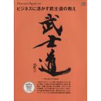  бизнес ...... дорога. ..Discover Japan специальный редактирование ei Mucc / бизнес * экономика 