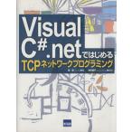 Visual C#.net. впервые .TCP сеть программирование /. лес ( автор ),.. Momoko ( автор )