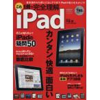  это один шт. . совершенно понимание iPad основы функционирование из используя . нет tech до iPad. очарование . круг ...!/ Toda .