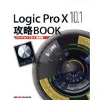 Logic Pro X 10.1..BOOK VERSION 10.1 приложение / восток ..( автор )